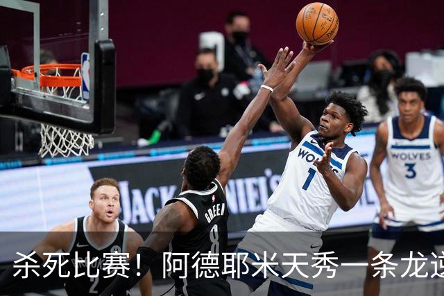 杀死比赛！阿德耶米天秀一条龙逆足破门，巴萨4-2领先莱万特