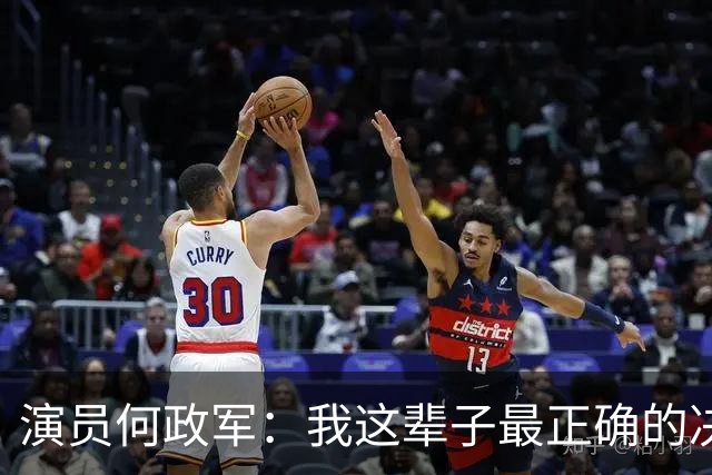 演员何政军：我这辈子最正确的决定，就是用一碗面换来了一个贤妻