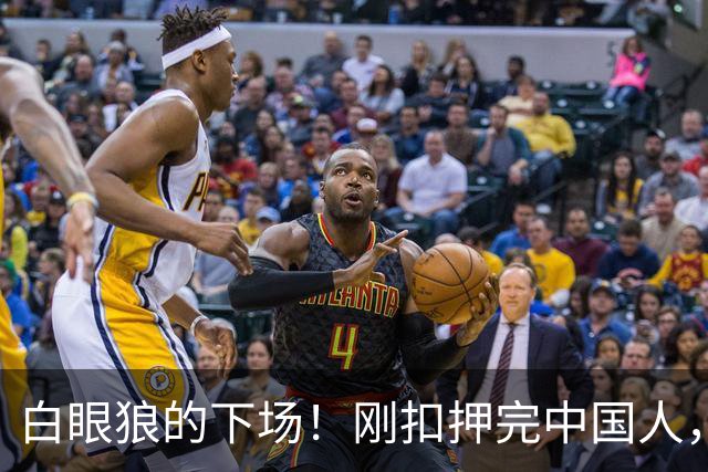 白眼狼的下场！刚扣押完中国人，走投无路的马科斯因暴雨求援中方