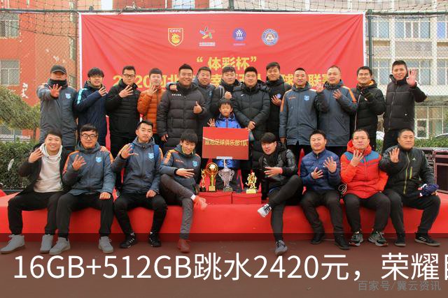 16GB+512GB跳水2420元，荣耀目前“可以闭眼入”的折叠屏，等等党又赢了