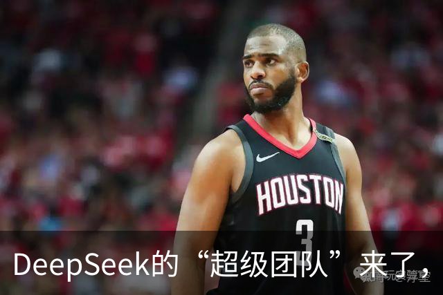 DeepSeek的“超级团队”来了，崔添翼带领新“产品部”飞起来！